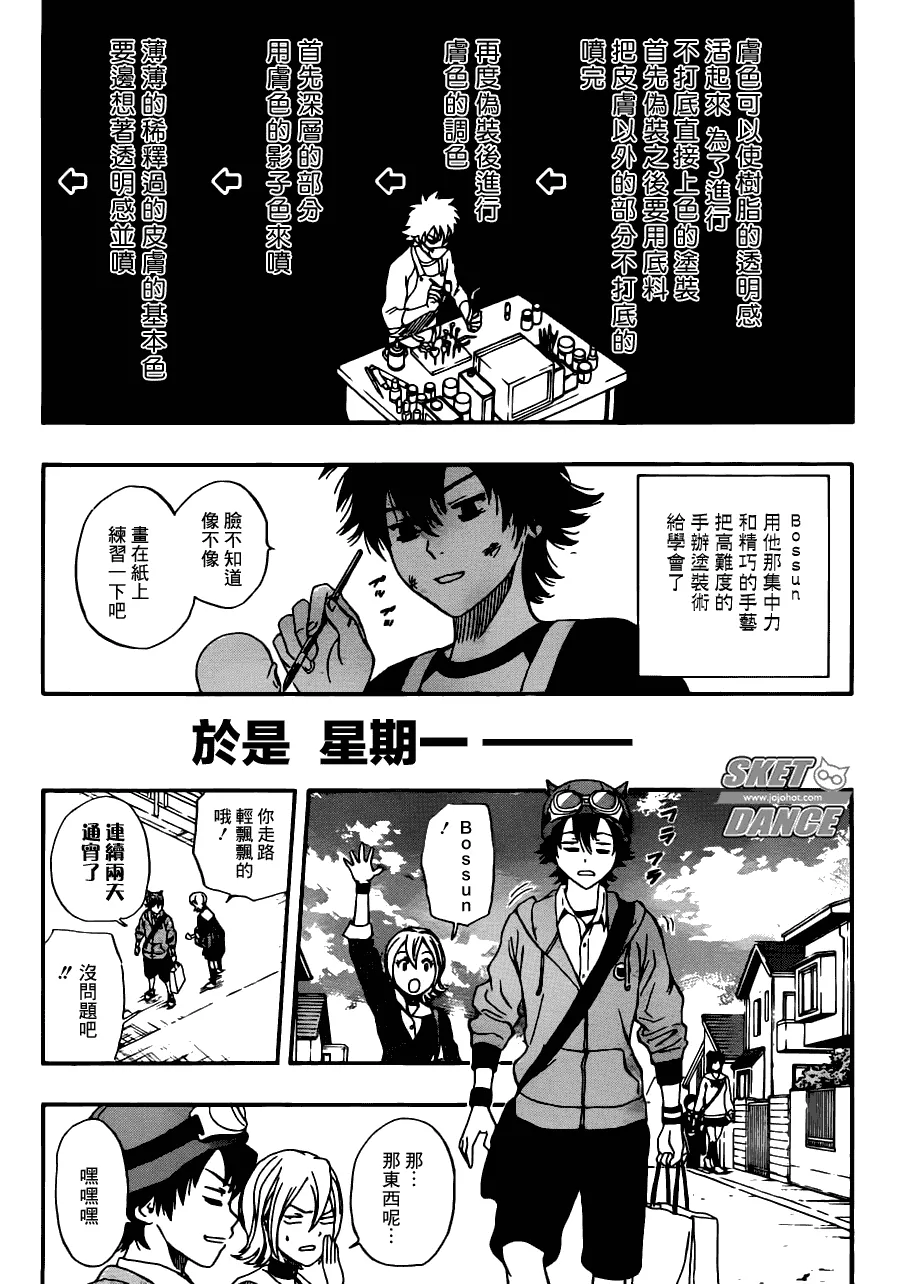 第192话 第16页