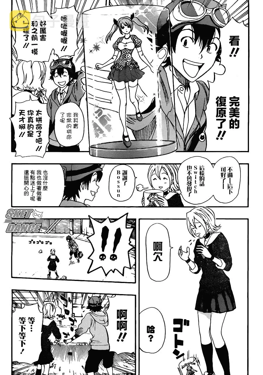第192话 第17页