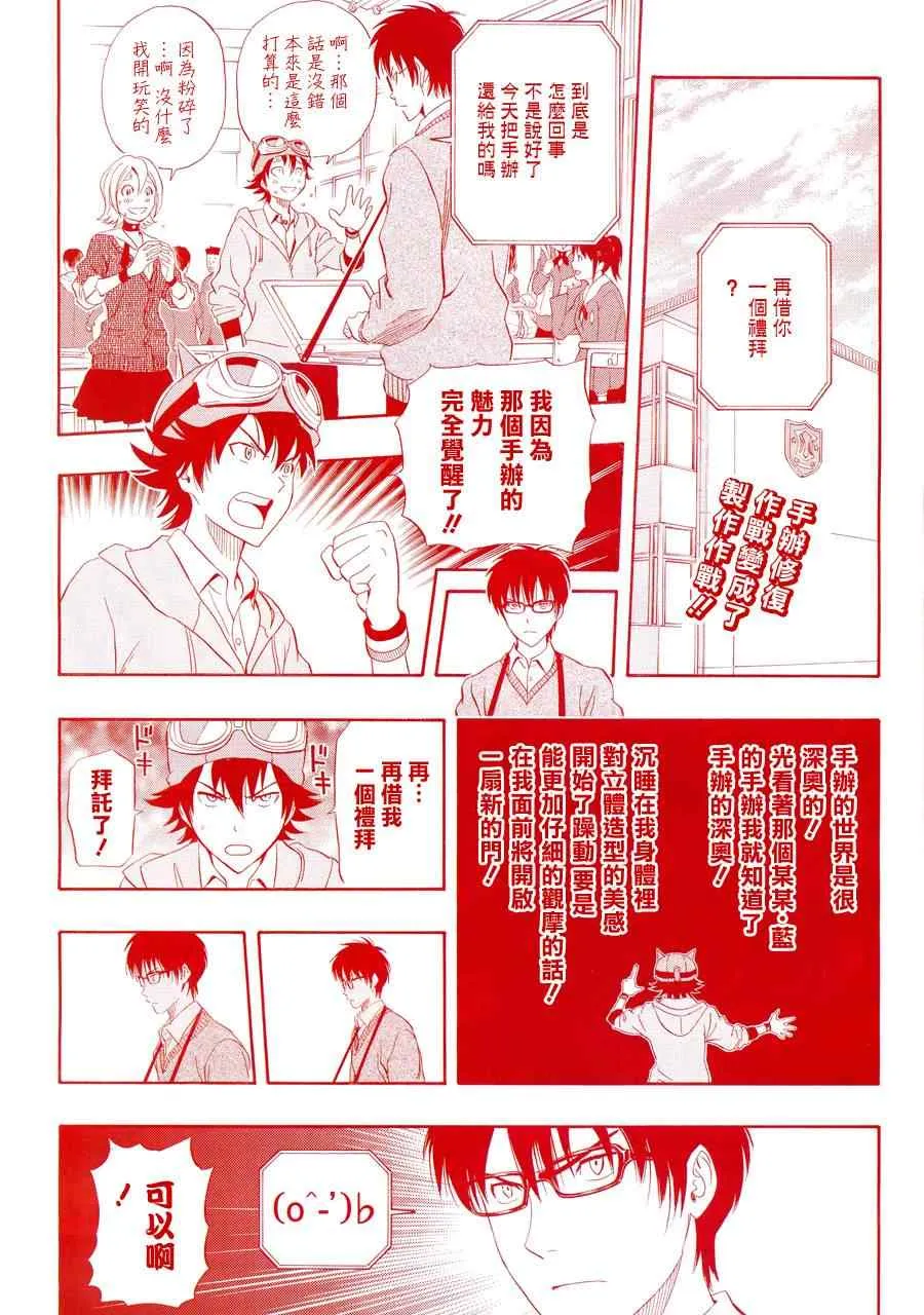 第193话 第2页