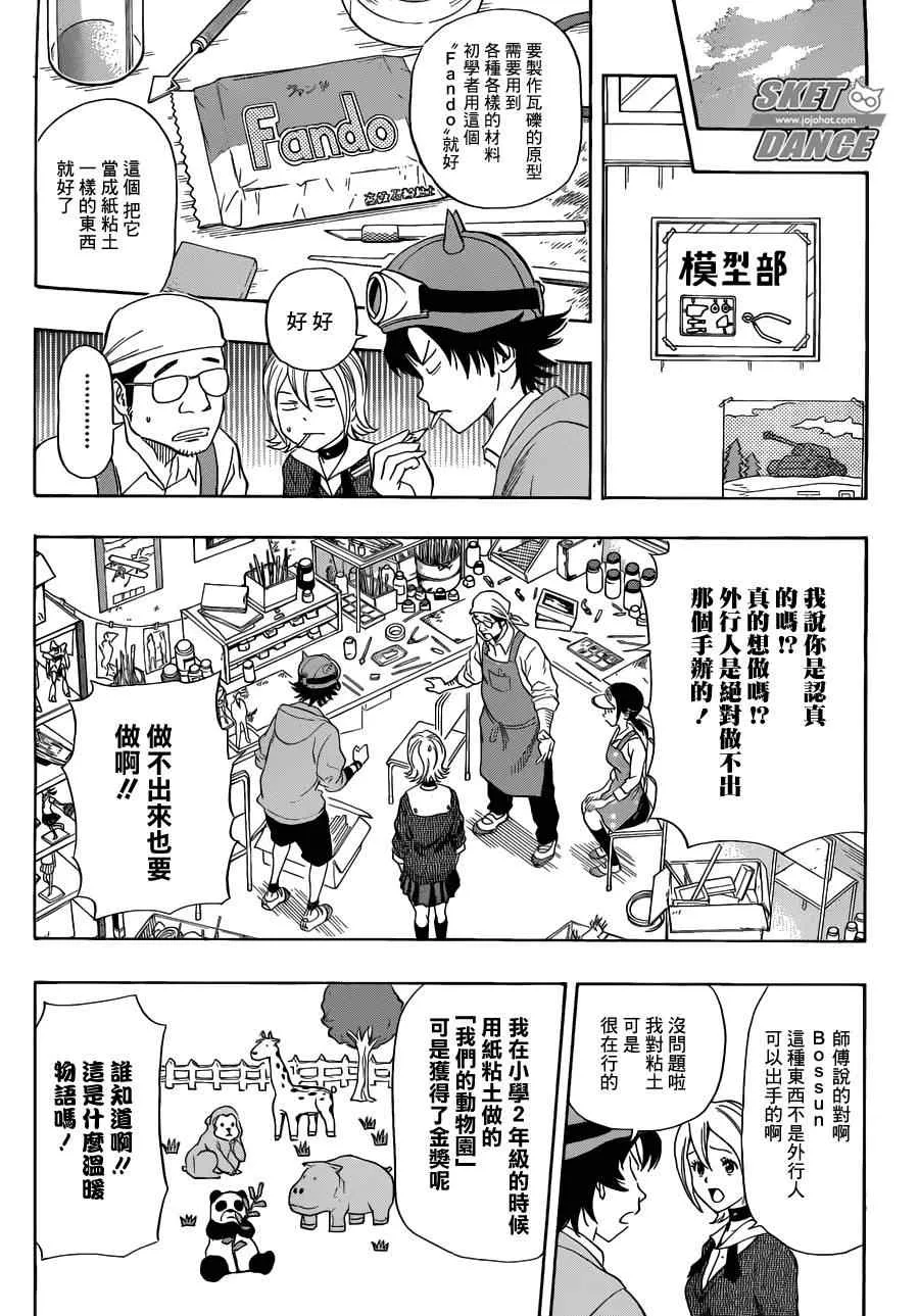 第193话 第3页
