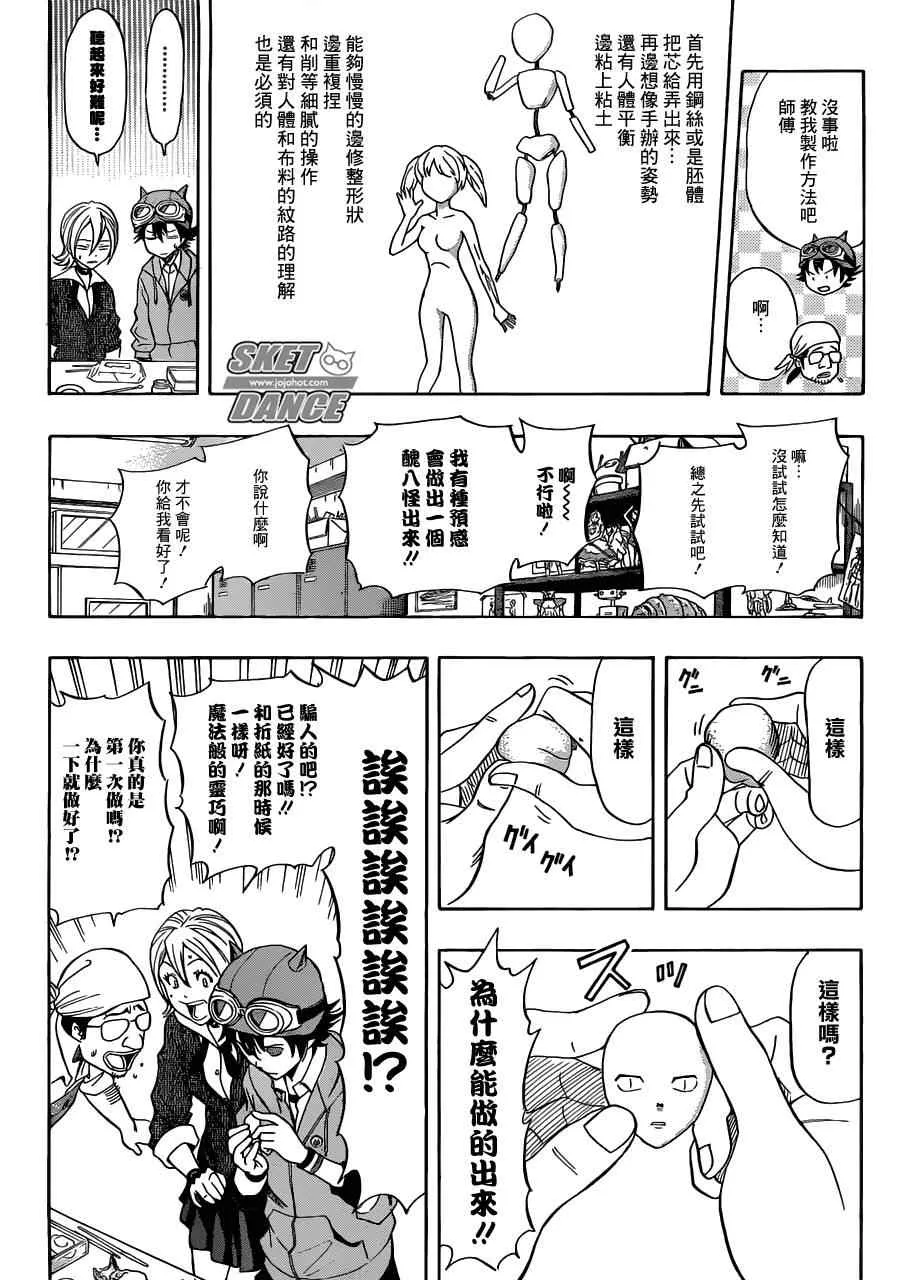 第193话 第4页