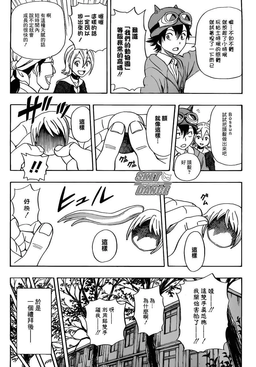 第193话 第5页
