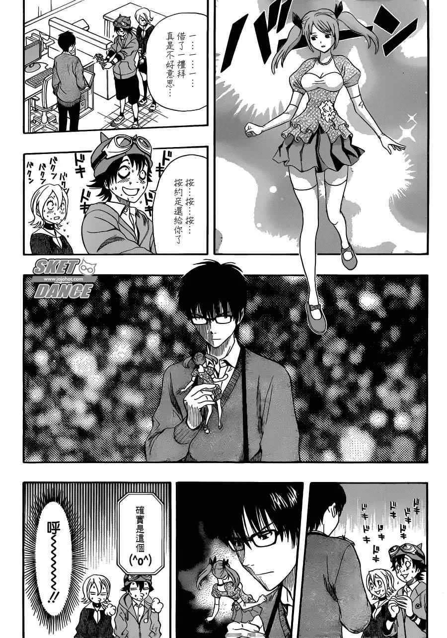 第193话 第6页