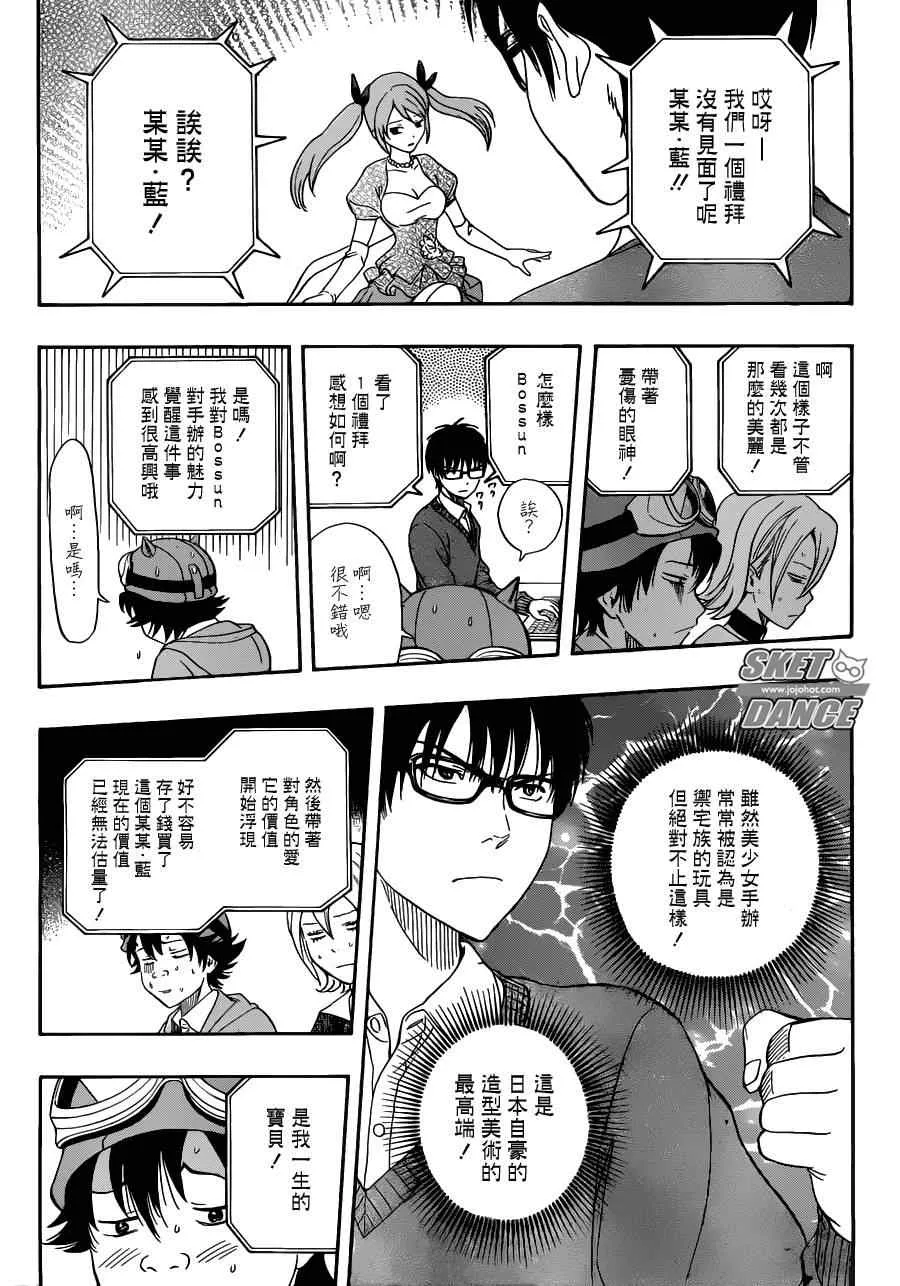 第193话 第7页
