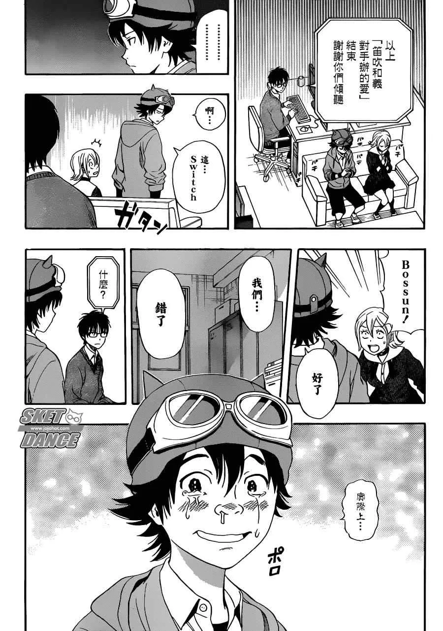 第193话 第8页
