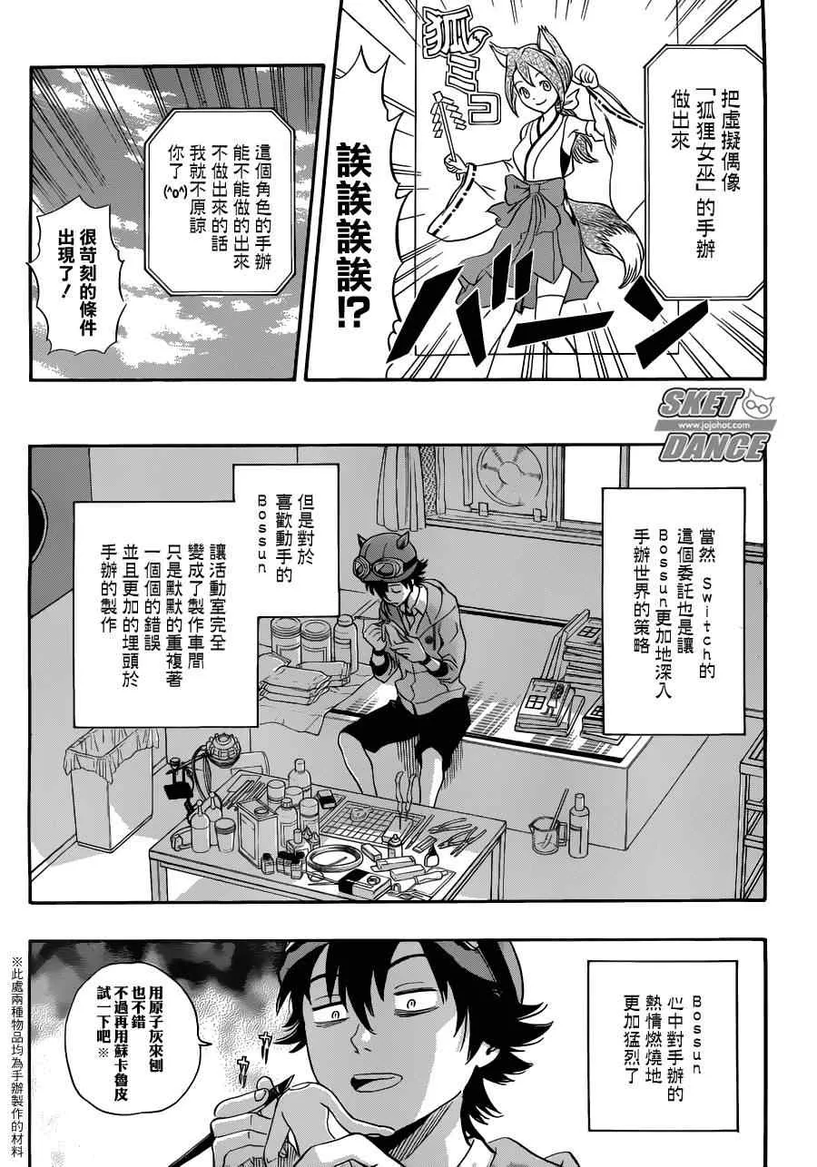第193话 第11页