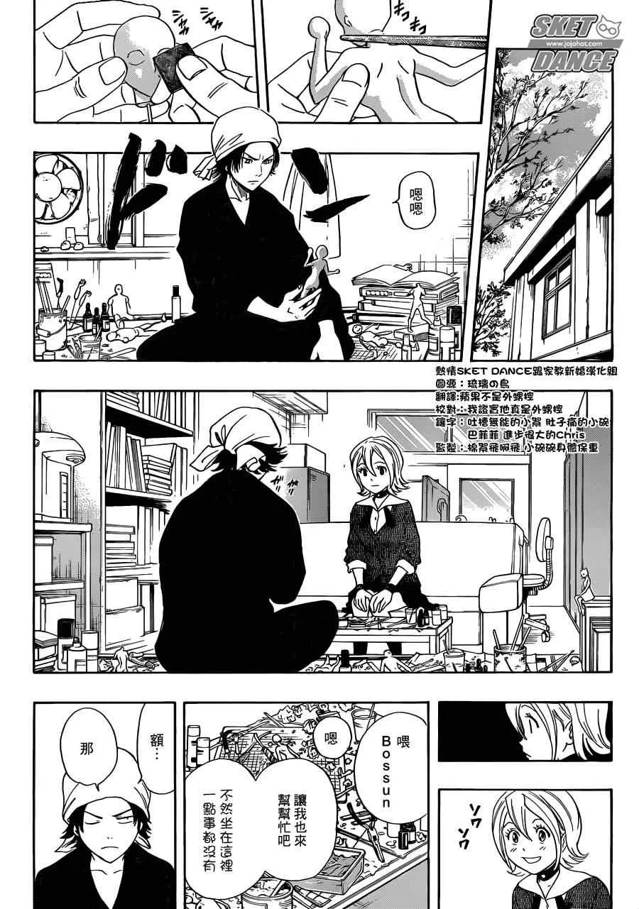 第193话 第12页