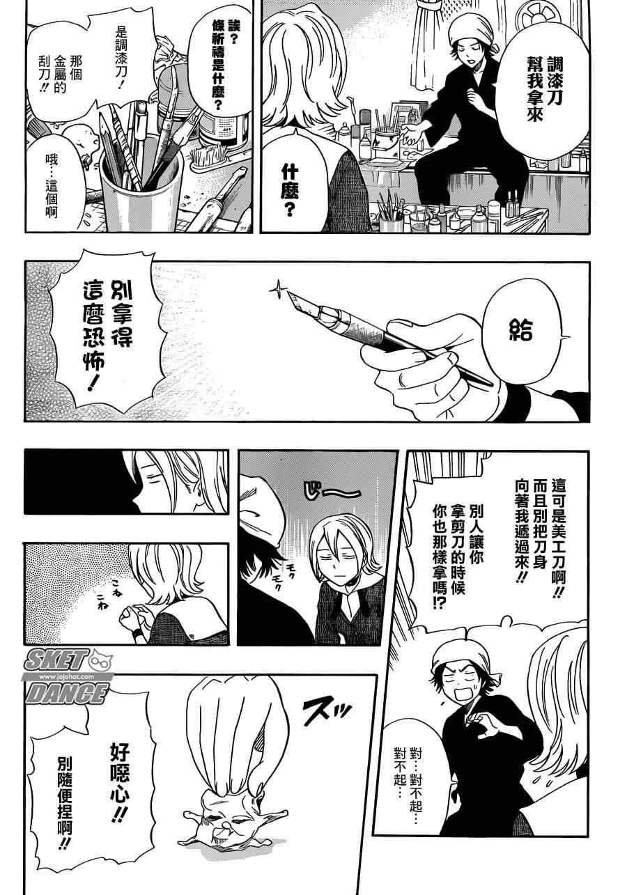 第193话 第13页