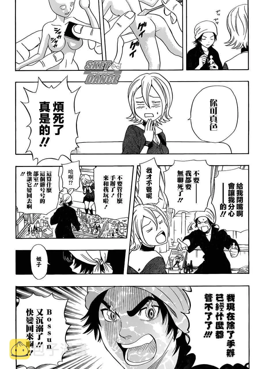 第193话 第14页
