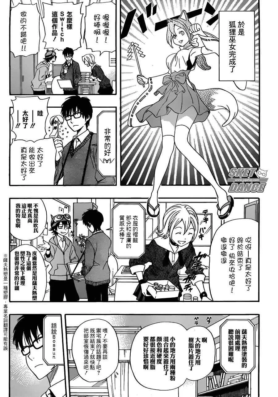 第193话 第15页