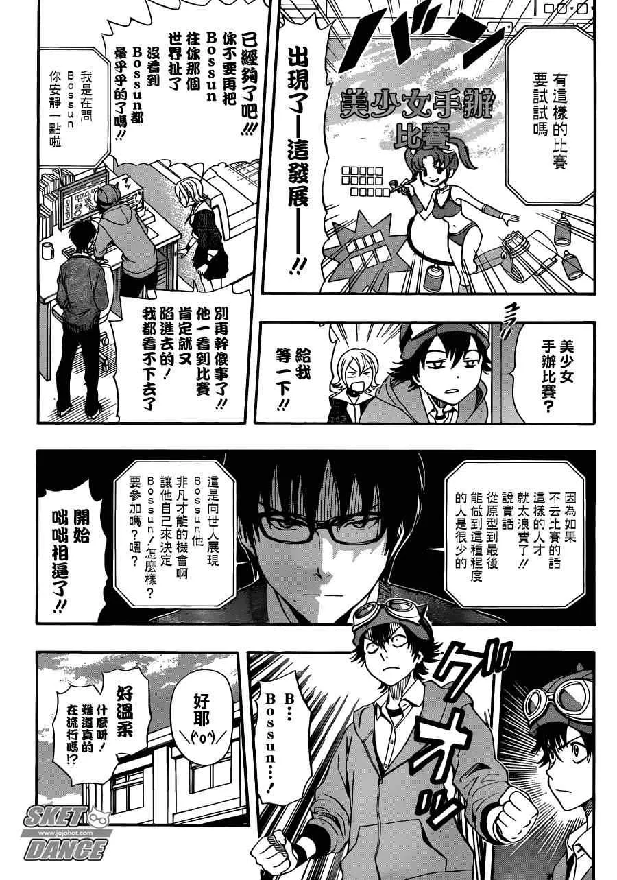 第193话 第16页