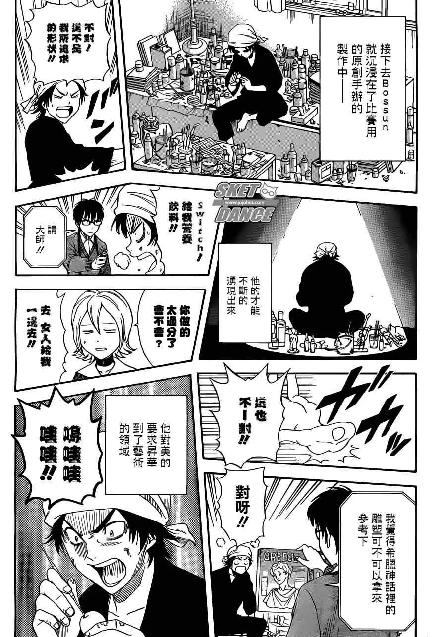 第193话 第17页