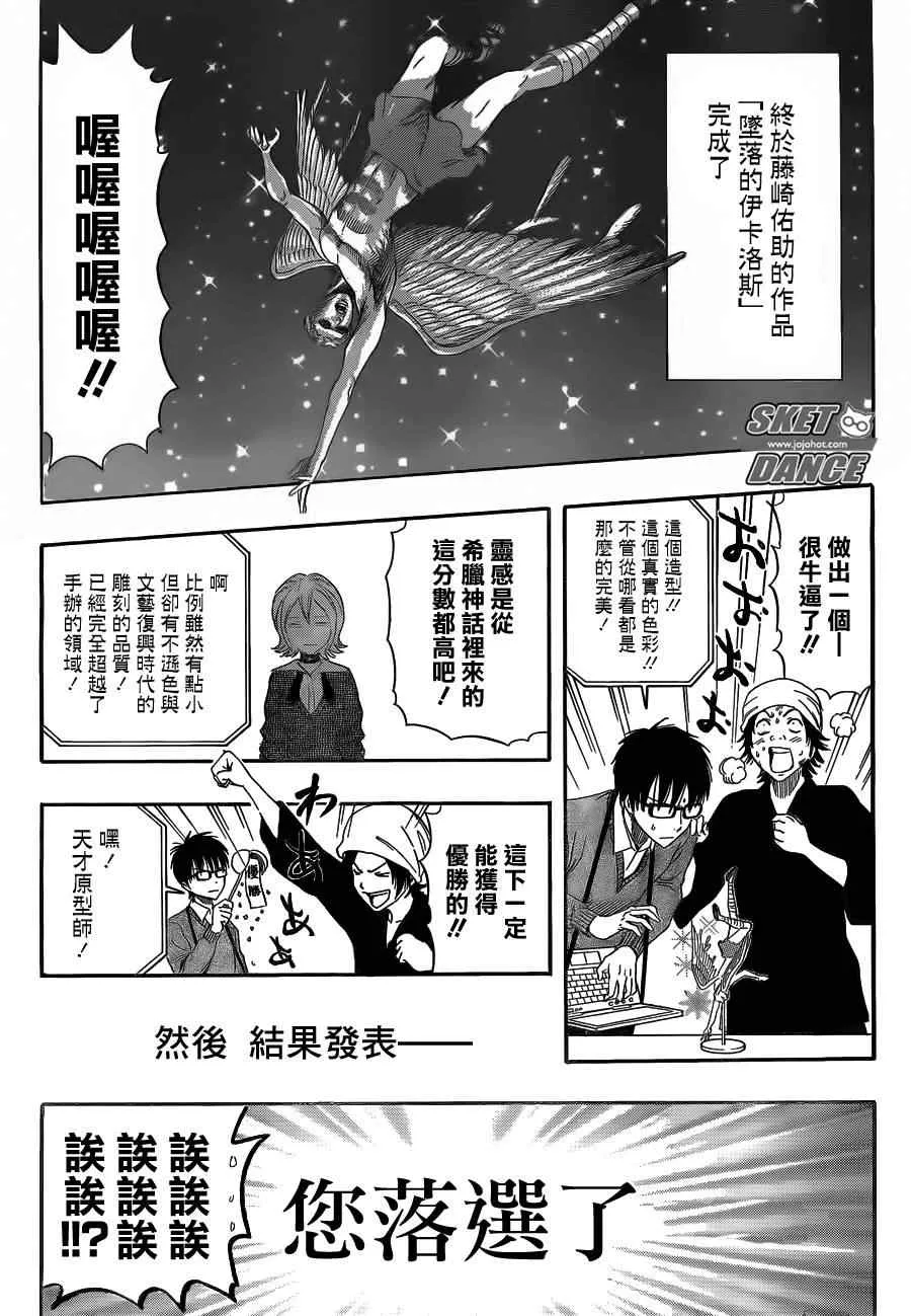 第193话 第18页