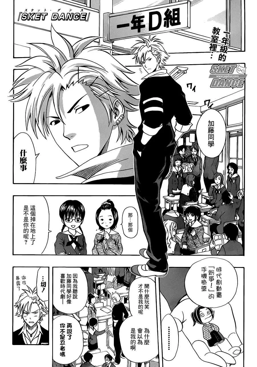 第194话 第1页