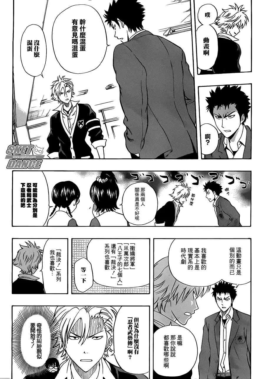 第194话 第3页