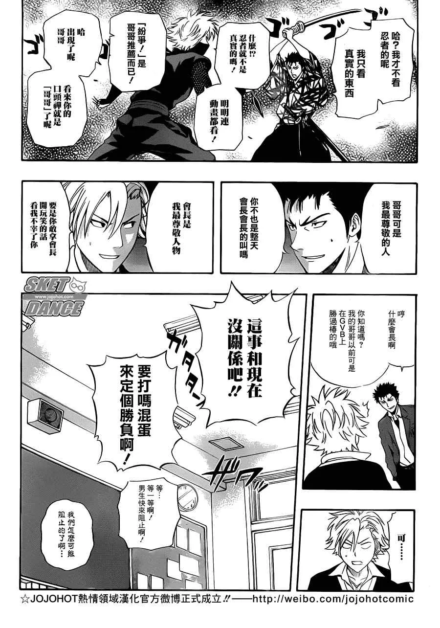 第194话 第4页