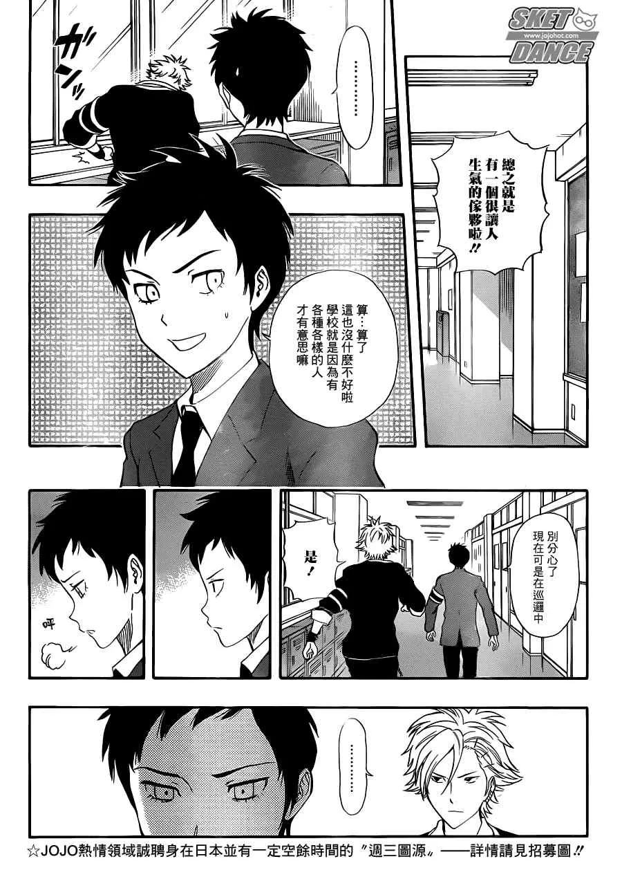 第194话 第5页