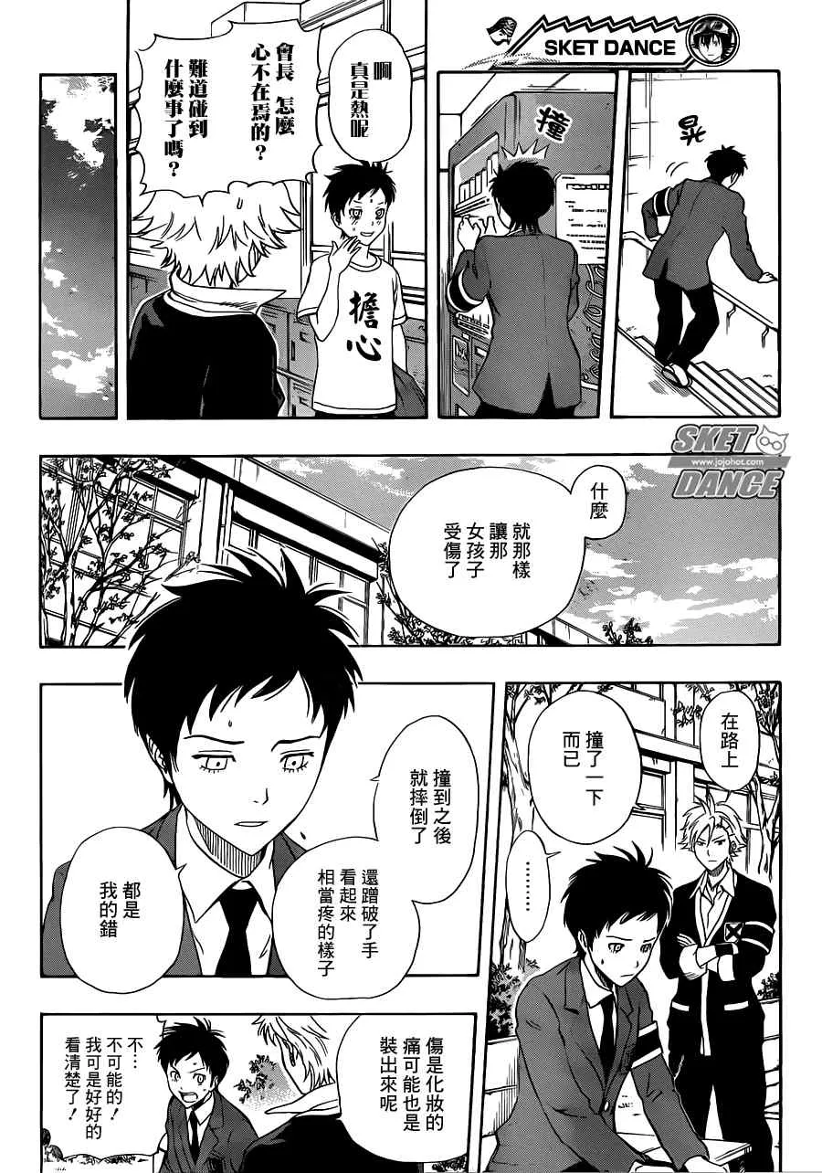 第194话 第6页