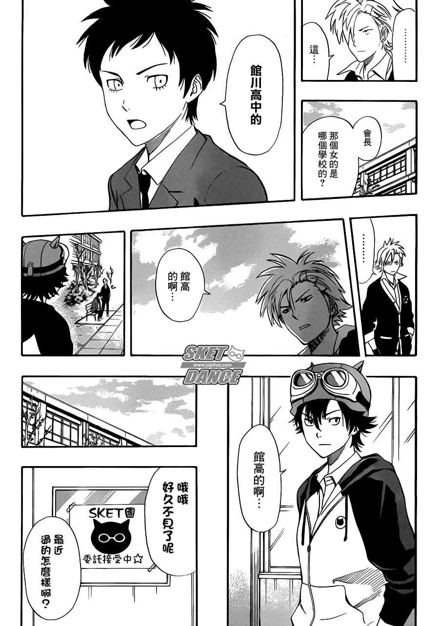 第194话 第8页