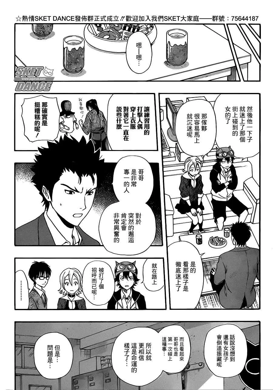 第194话 第10页
