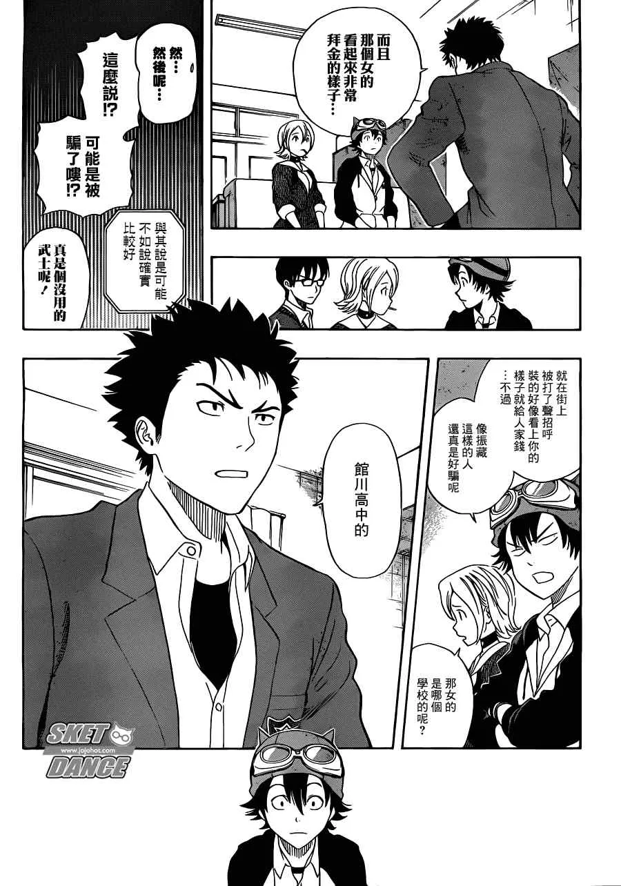 第194话 第11页