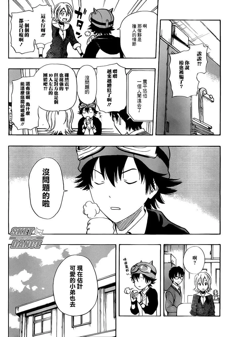 第194话 第13页