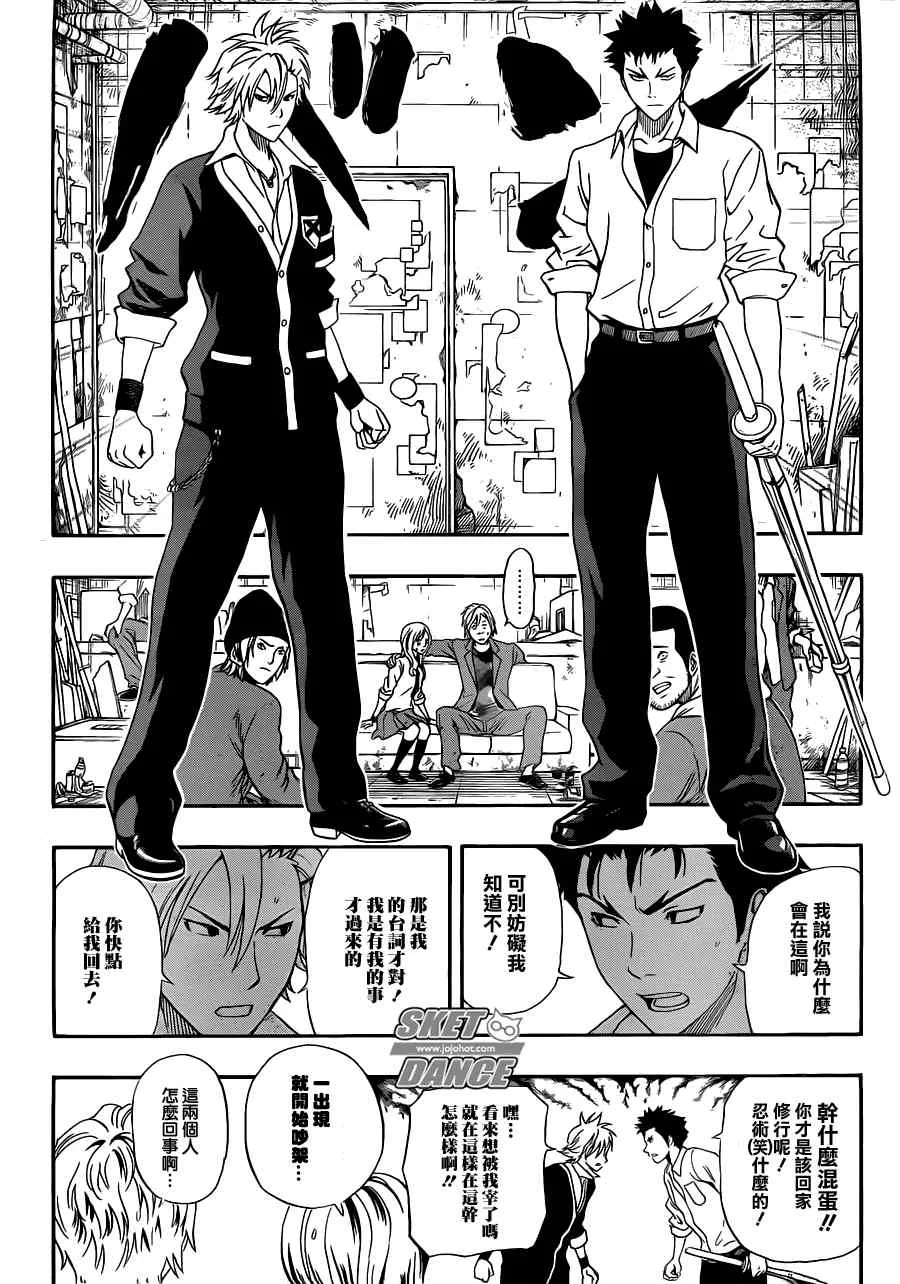 第194话 第14页