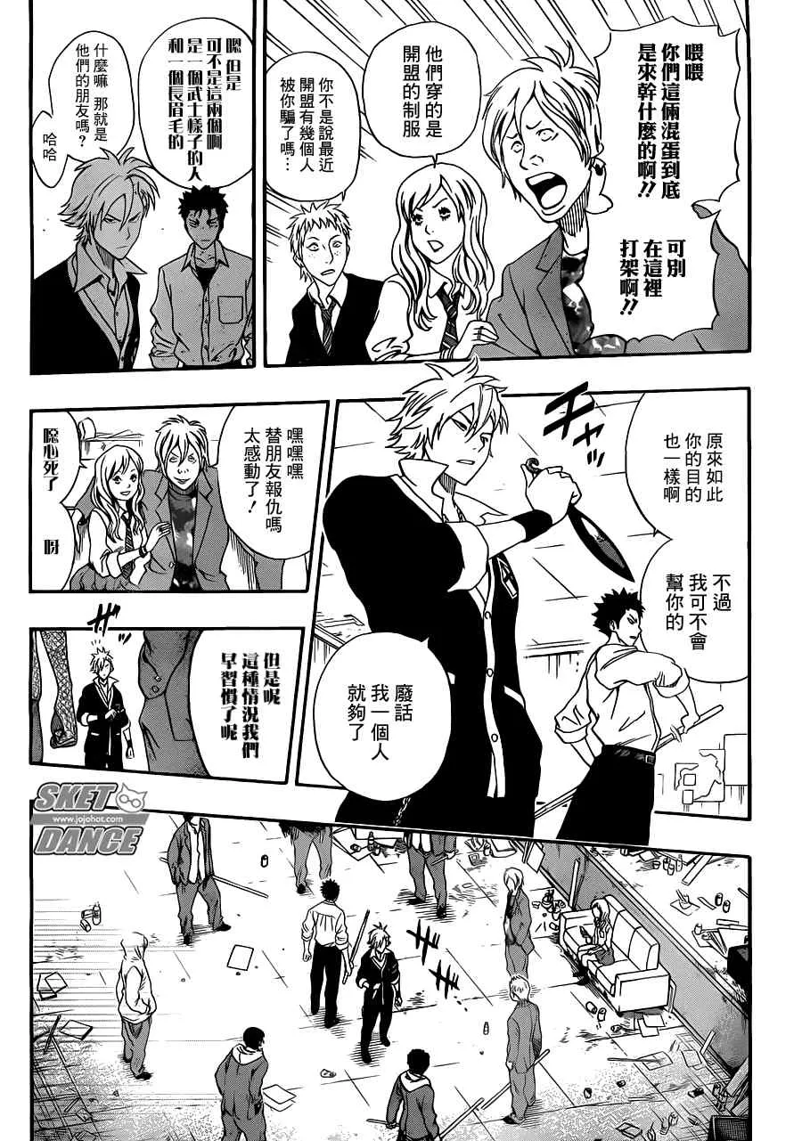 第194话 第15页