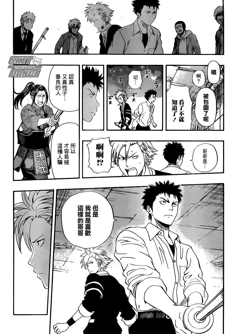 第194话 第16页