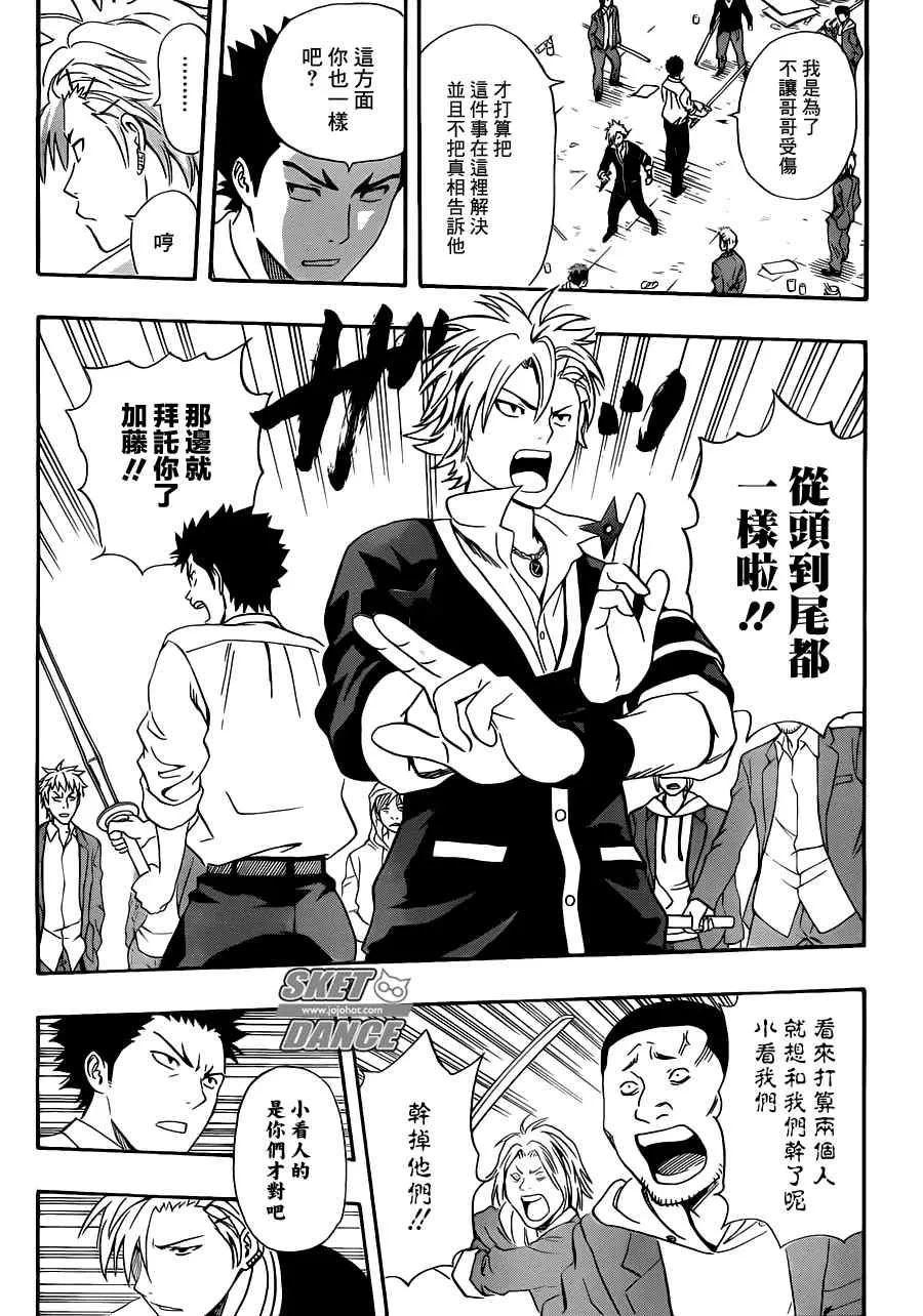 第194话 第17页