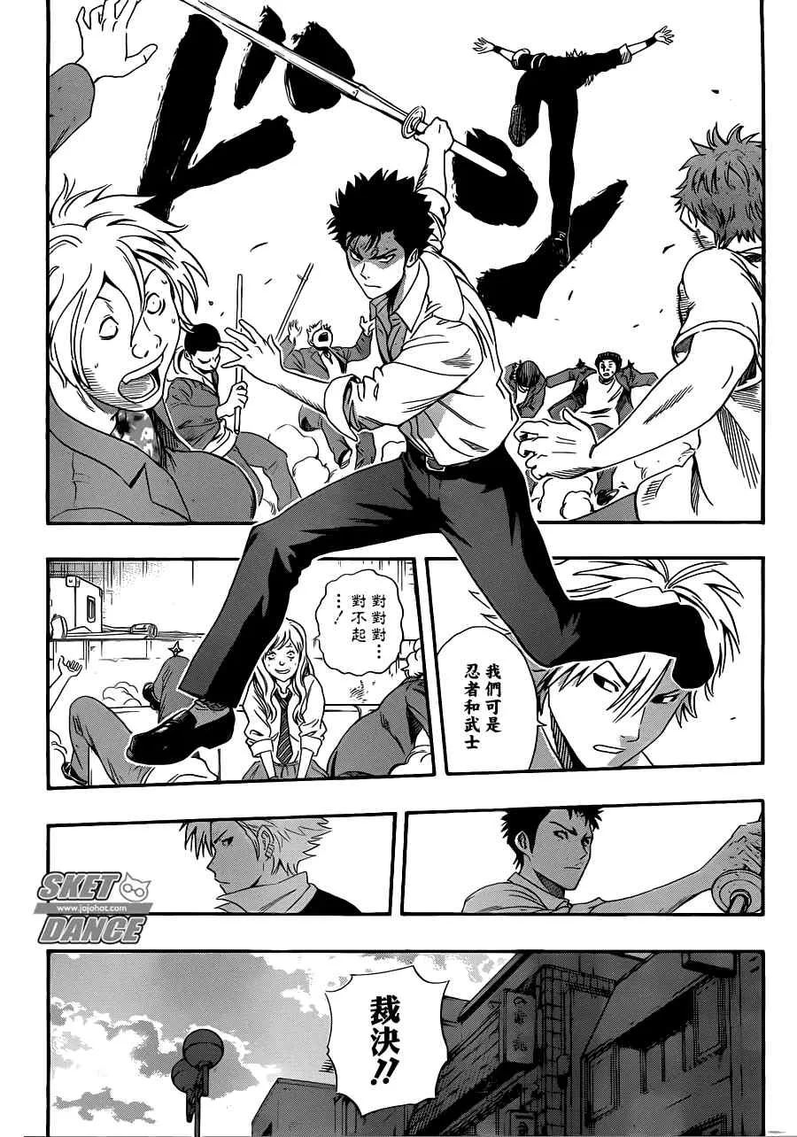 第194话 第18页