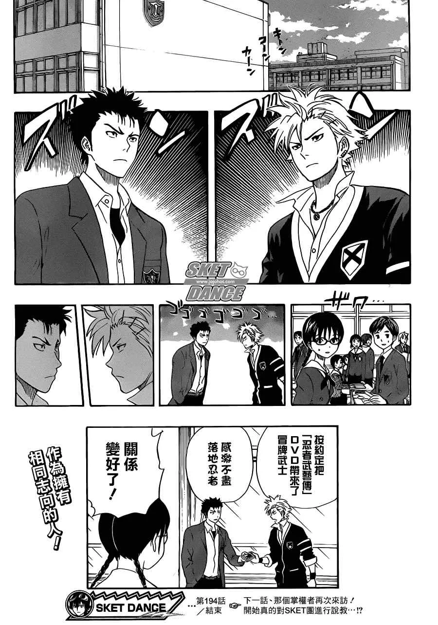 第194话 第19页