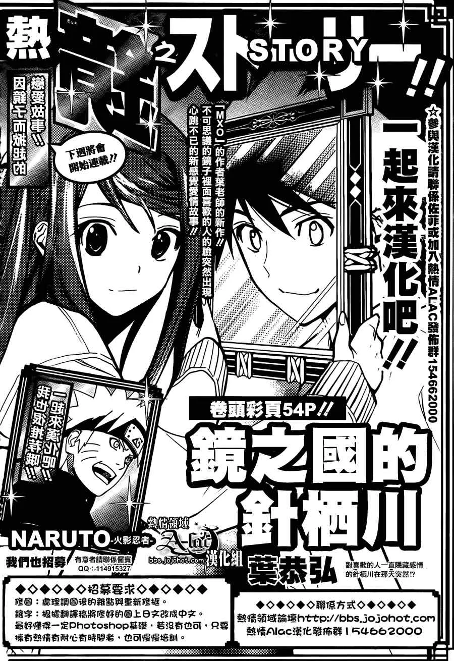 第194话 第20页