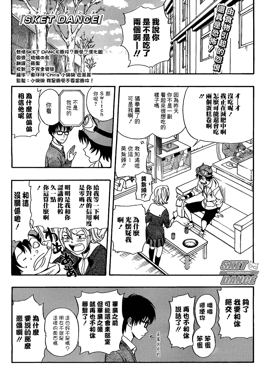 第195话 第1页