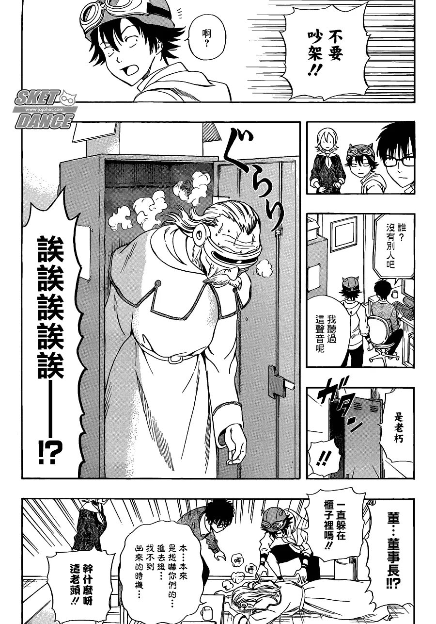 第195话 第2页