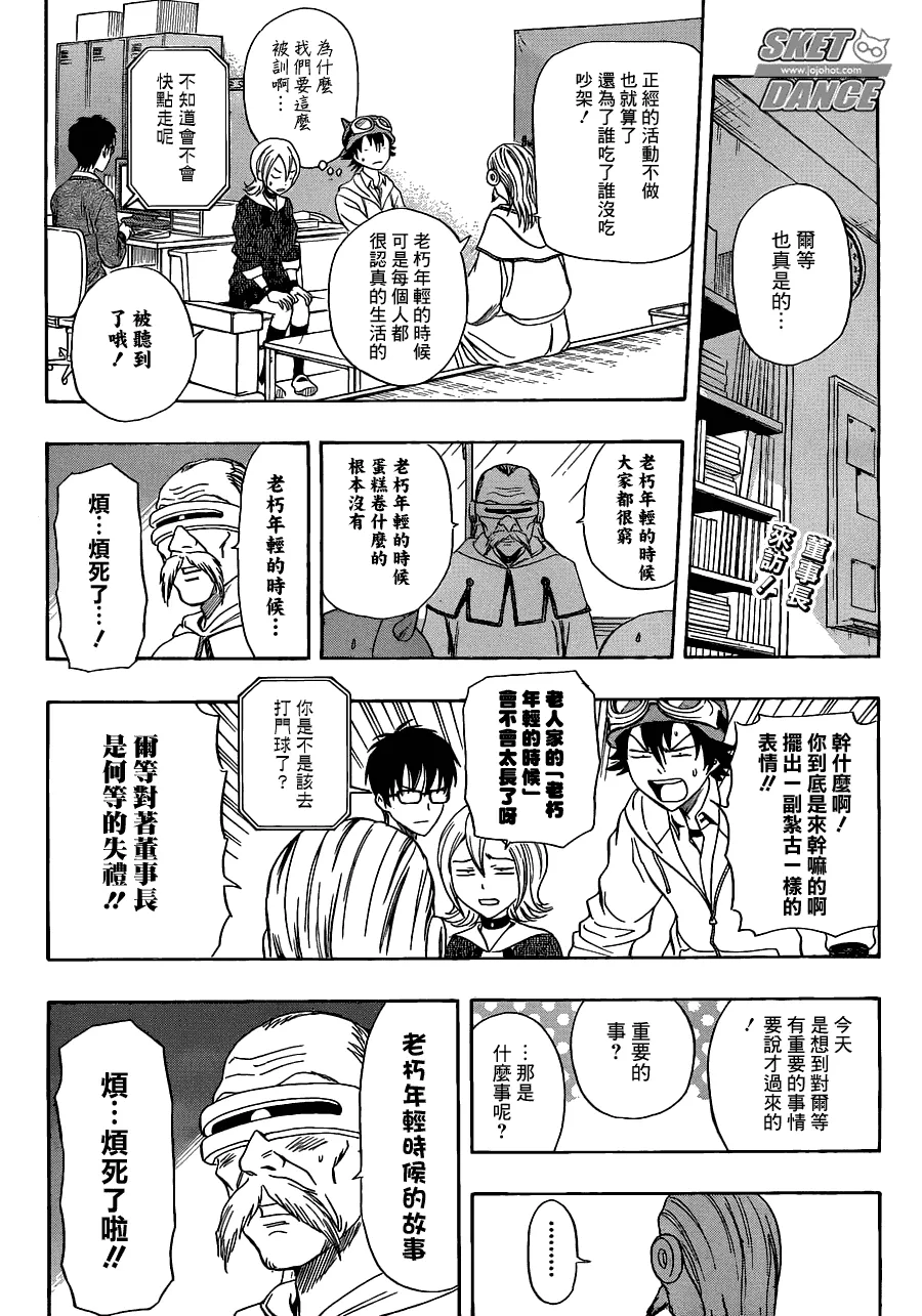 第195话 第4页