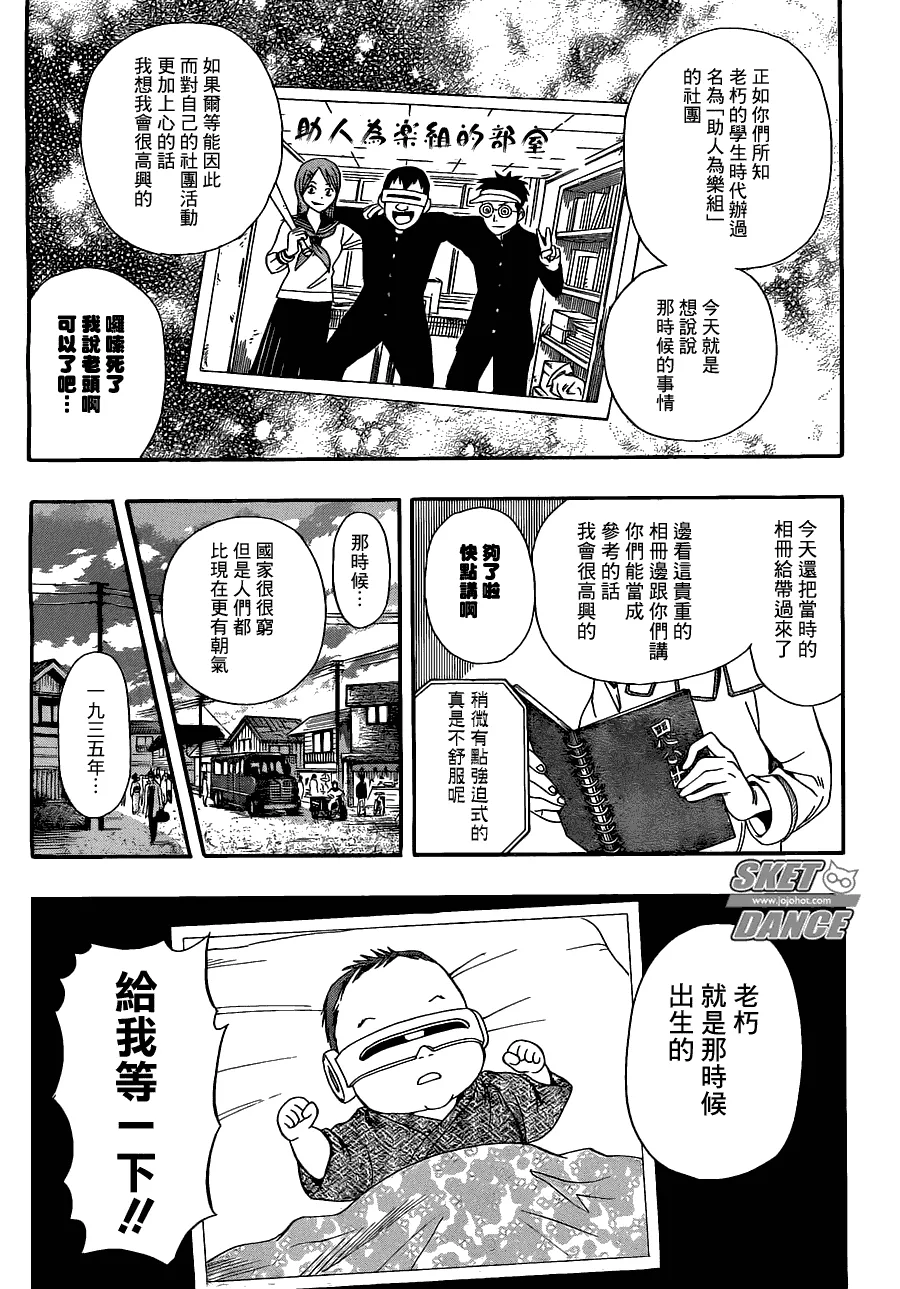 第195话 第5页