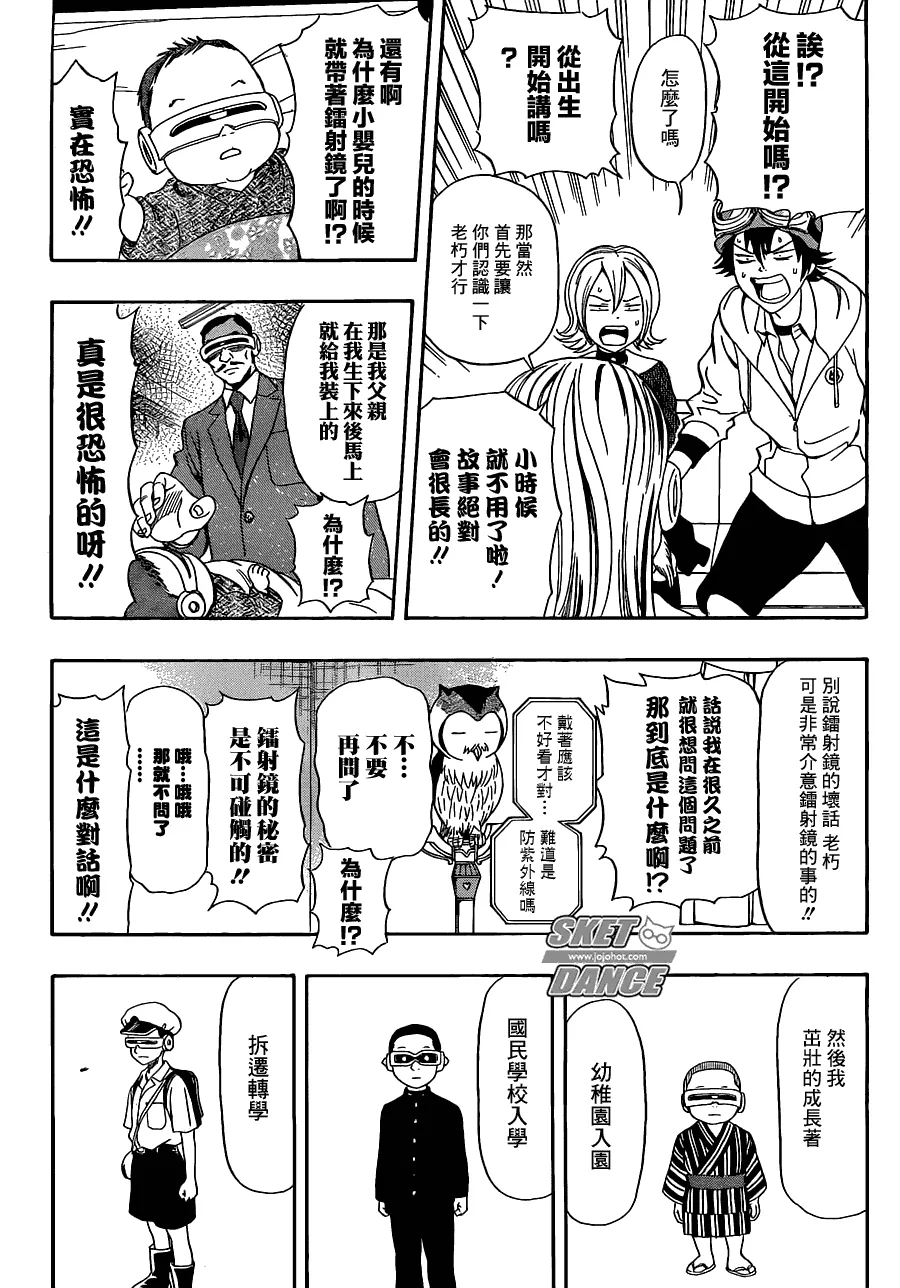 第195话 第6页