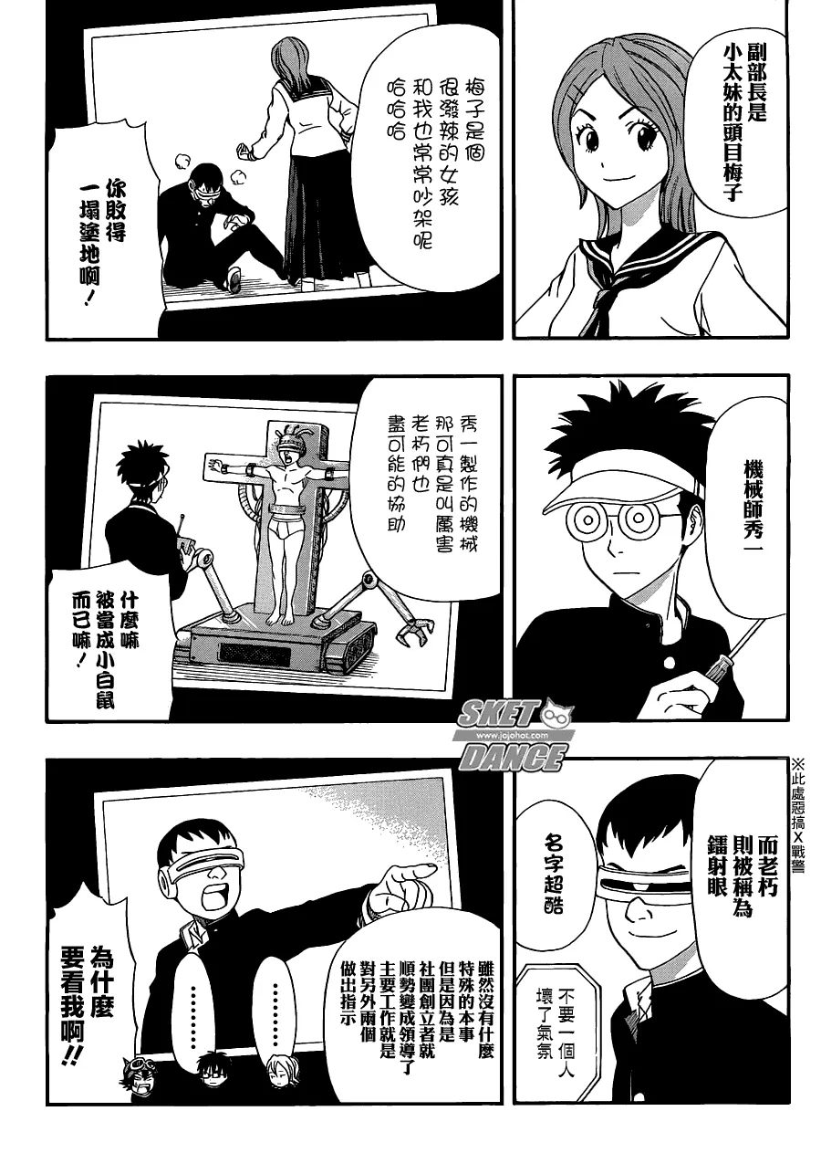 第195话 第8页