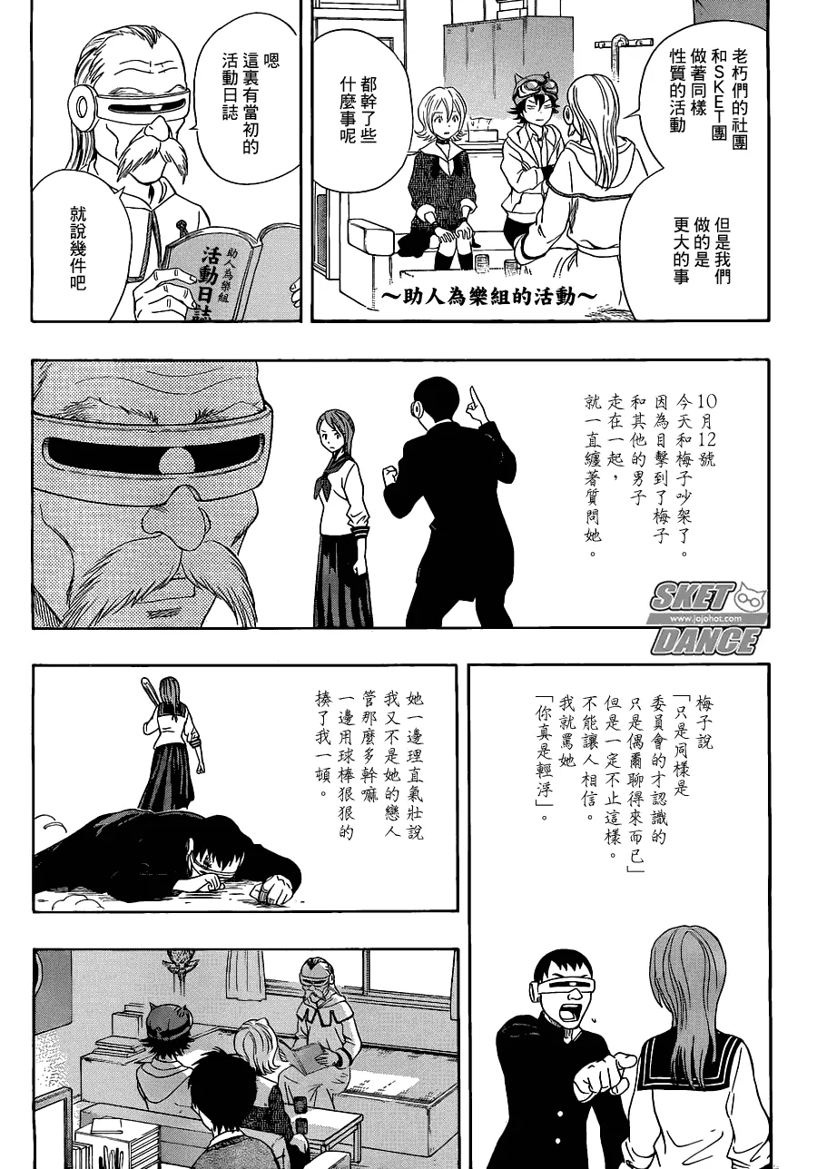 第195话 第9页