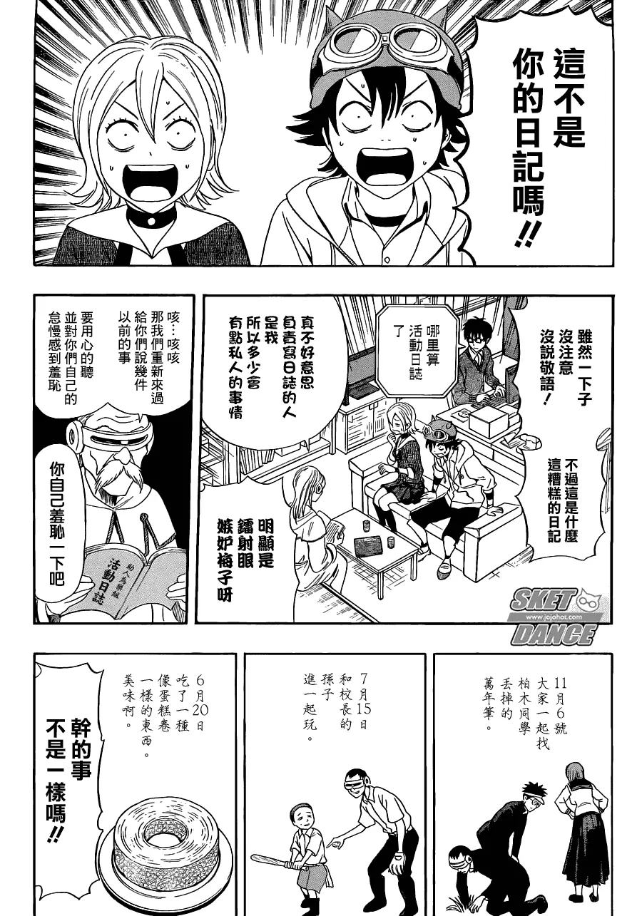 第195话 第10页