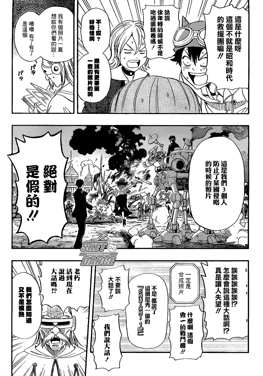 第195话 第11页