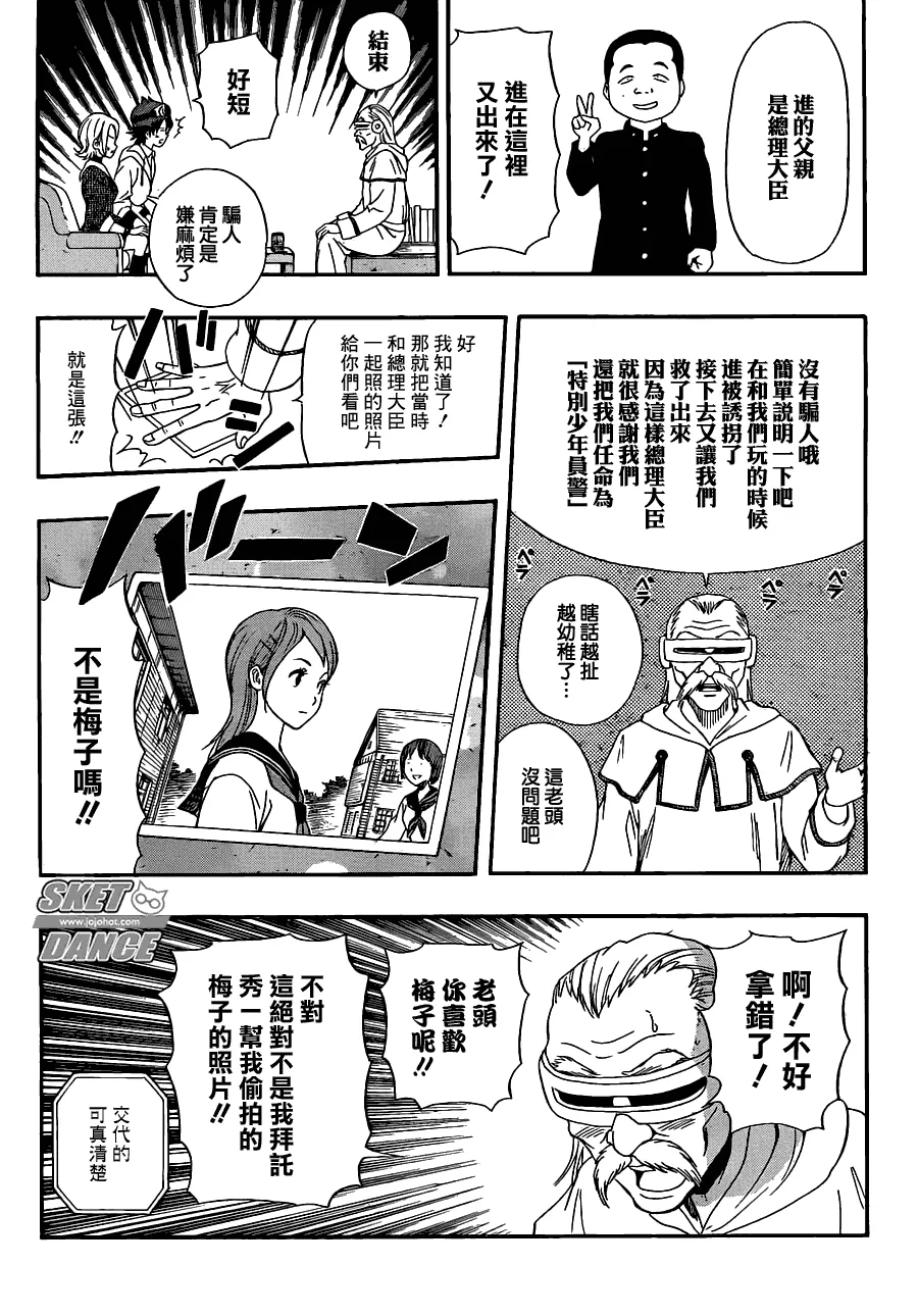 第195话 第13页