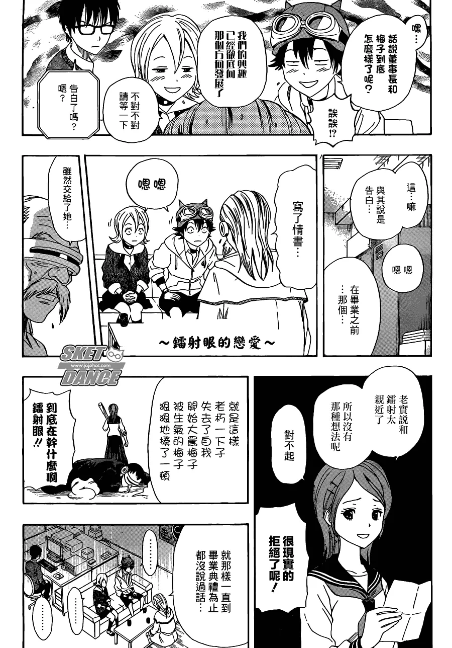 第195话 第14页