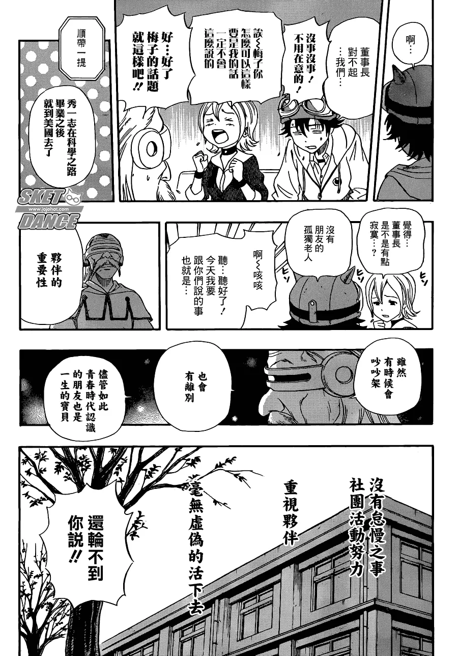 第195话 第15页