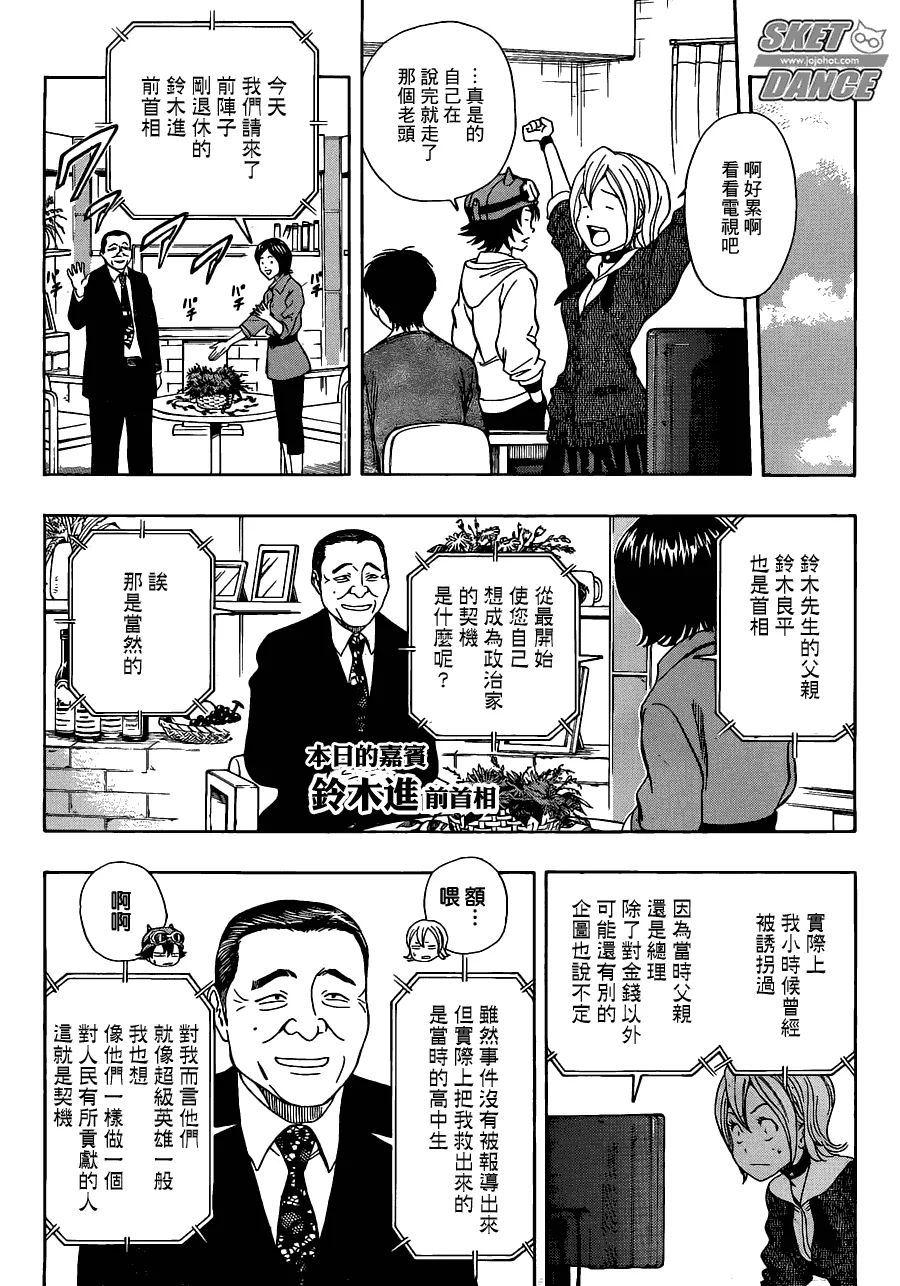 第195话 第16页