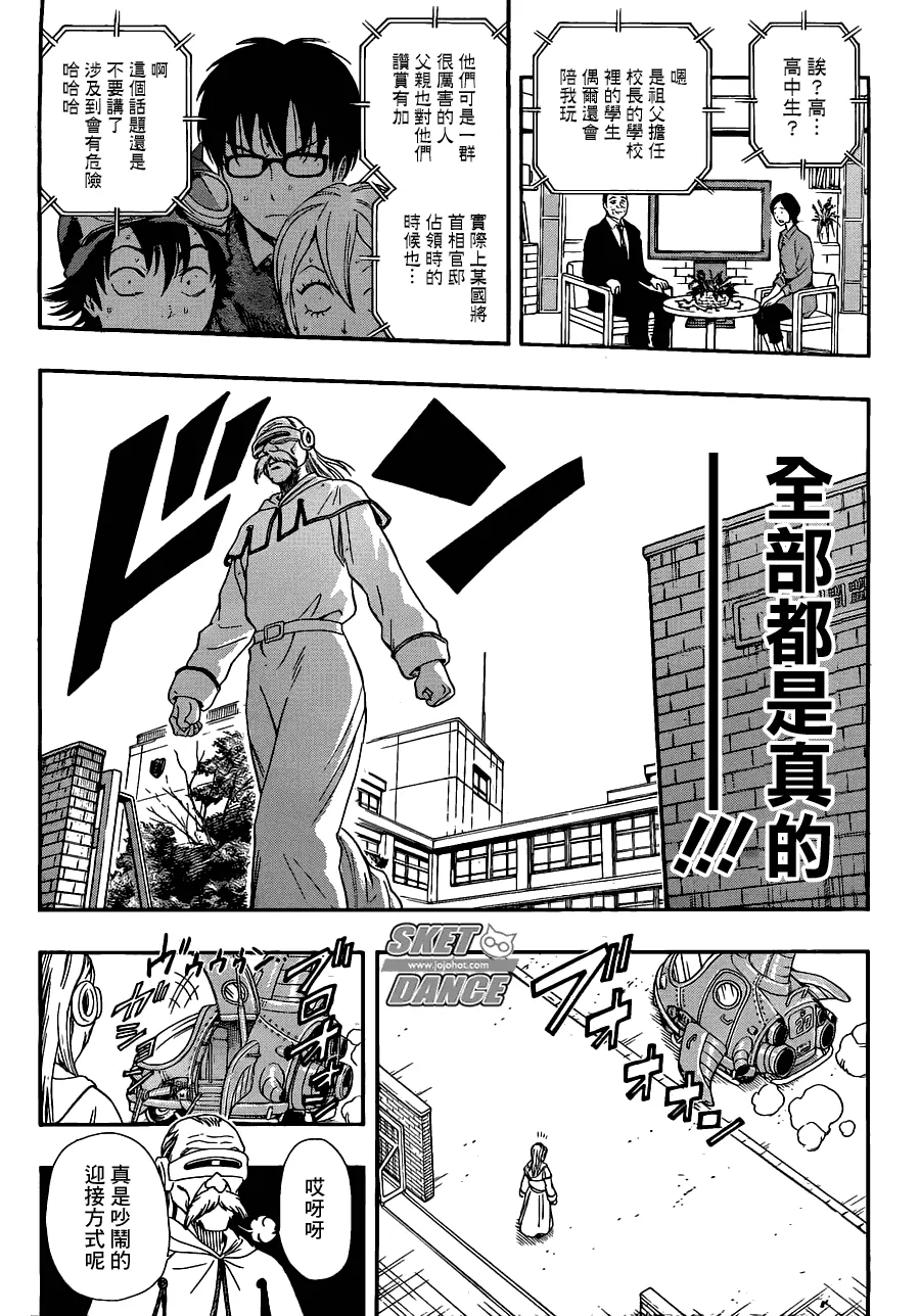 第195话 第17页