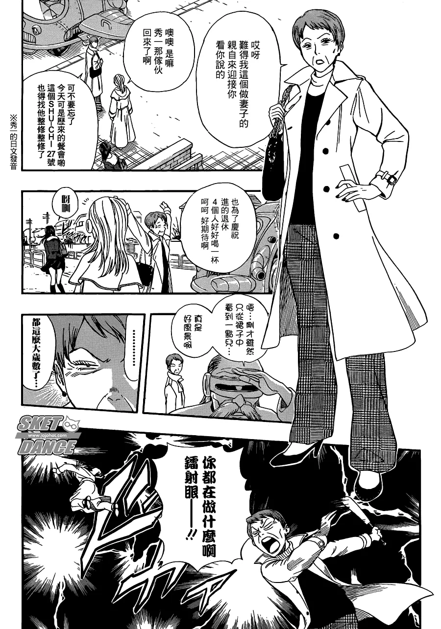 第195话 第18页