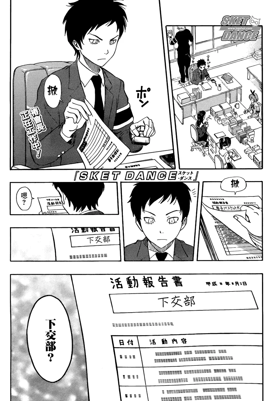 第197话 第1页