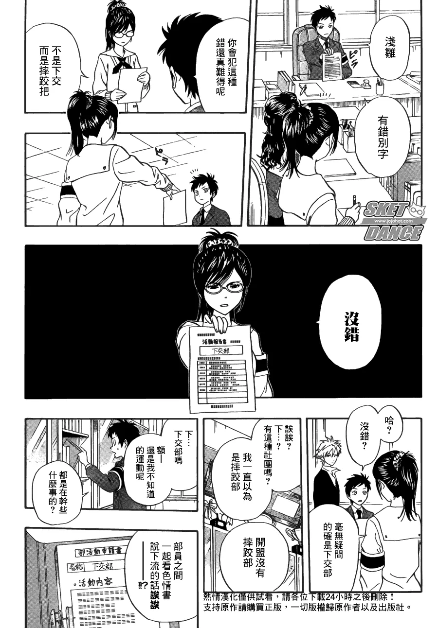 第197话 第2页